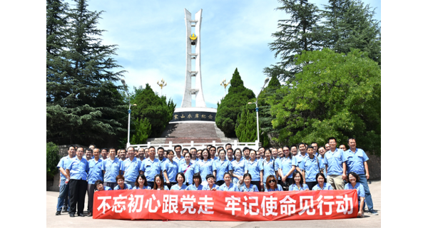 ▌長嶺紡電新聞 ▌長嶺紡電公司黨總支組織開展 “不忘初心、牢記使命”主題黨日活動(dòng)
