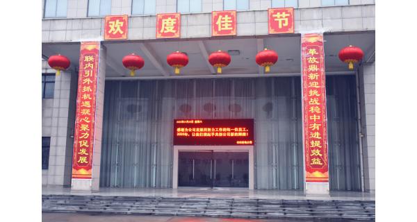 ▌長(zhǎng)嶺紡電新聞 ▌大年初一，公司領(lǐng)導(dǎo)向堅(jiān)守員工拜年!